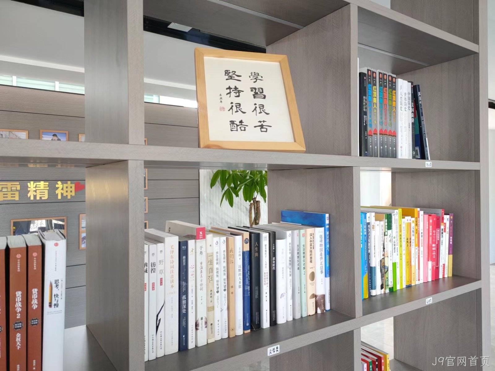 第三届J9官网首页学习月