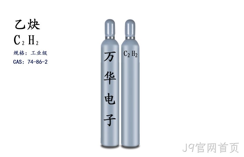 乙炔